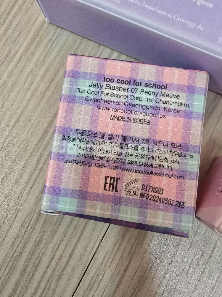 태그 글림 아이 펜슬 + 투쿨포스쿨 블러셔 + 에스쁘아 립글로스--2