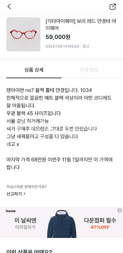 텐아이반No7 블랙뿔테 판매--3