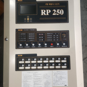 RP250 P형 복합식 수신기
