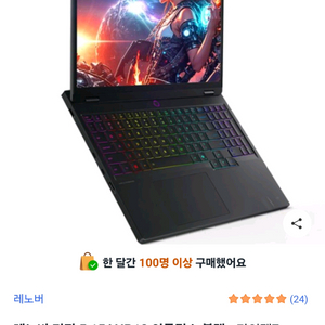 레노버 리전5 15AHP10 게이밍 노트북