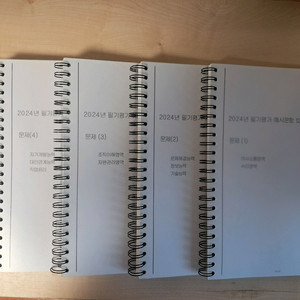 공기업 산업인력공단 산인공 모듈 NCS 1200+850+1600(1580)제(고시넷 초록이 모듈형 기본서+문제집)