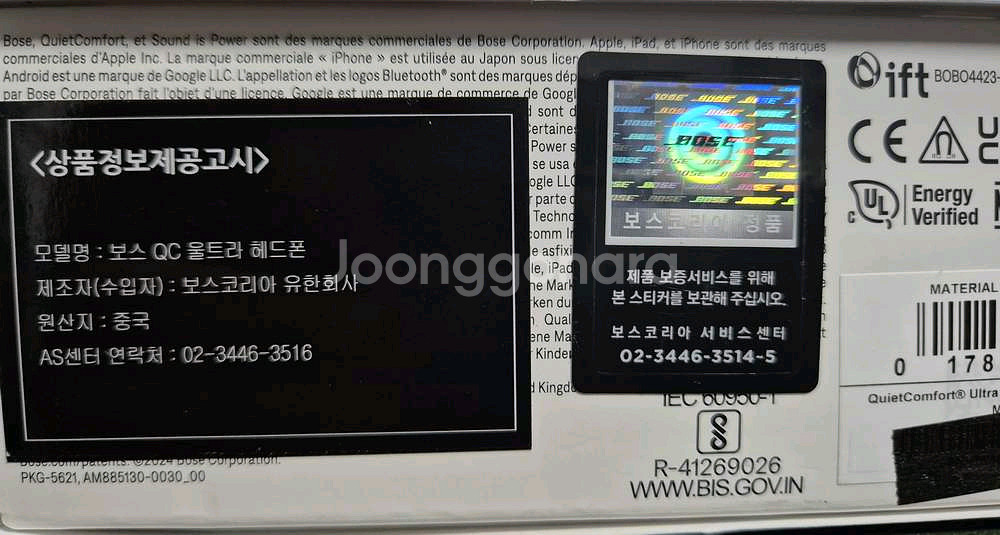 보스 qc 울트라 헤드폰--3