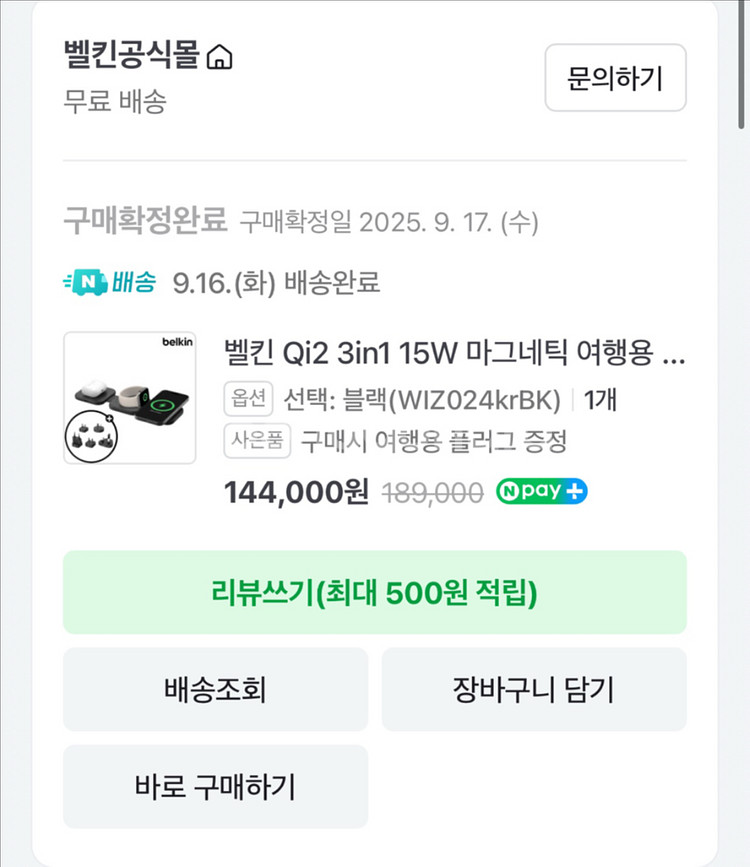 벨킨 Qi2 3in1 15W 마그네틱 여행용--0