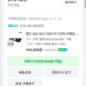 벨킨 Qi2 3in1 15W 마그네틱 여행용