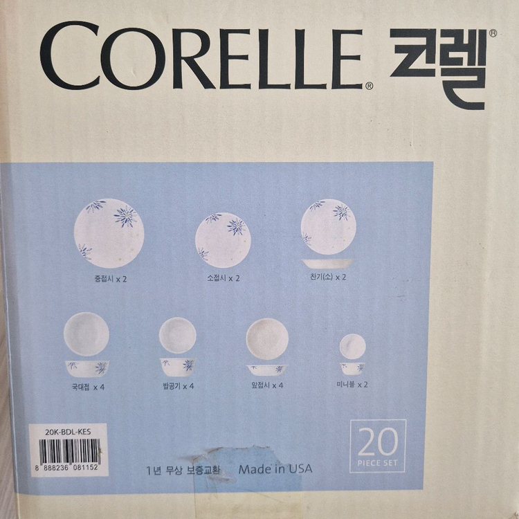 코렐 4인 그릇 세트 20pcs / 그릇--2