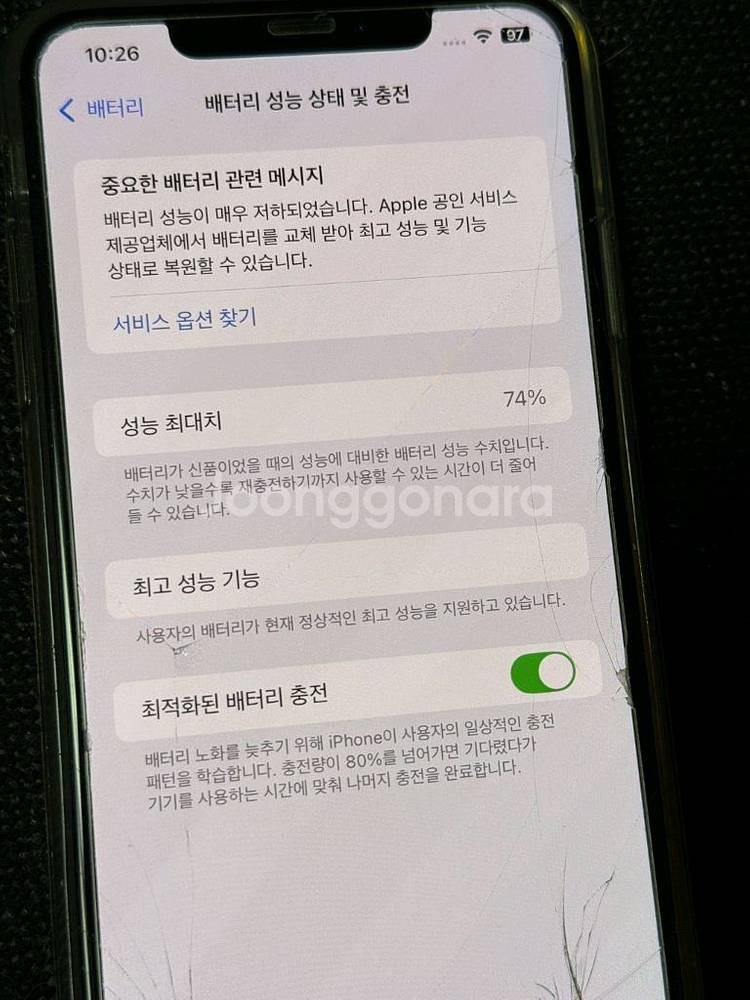 아이폰 XS Max 64GB 판매합니다--3