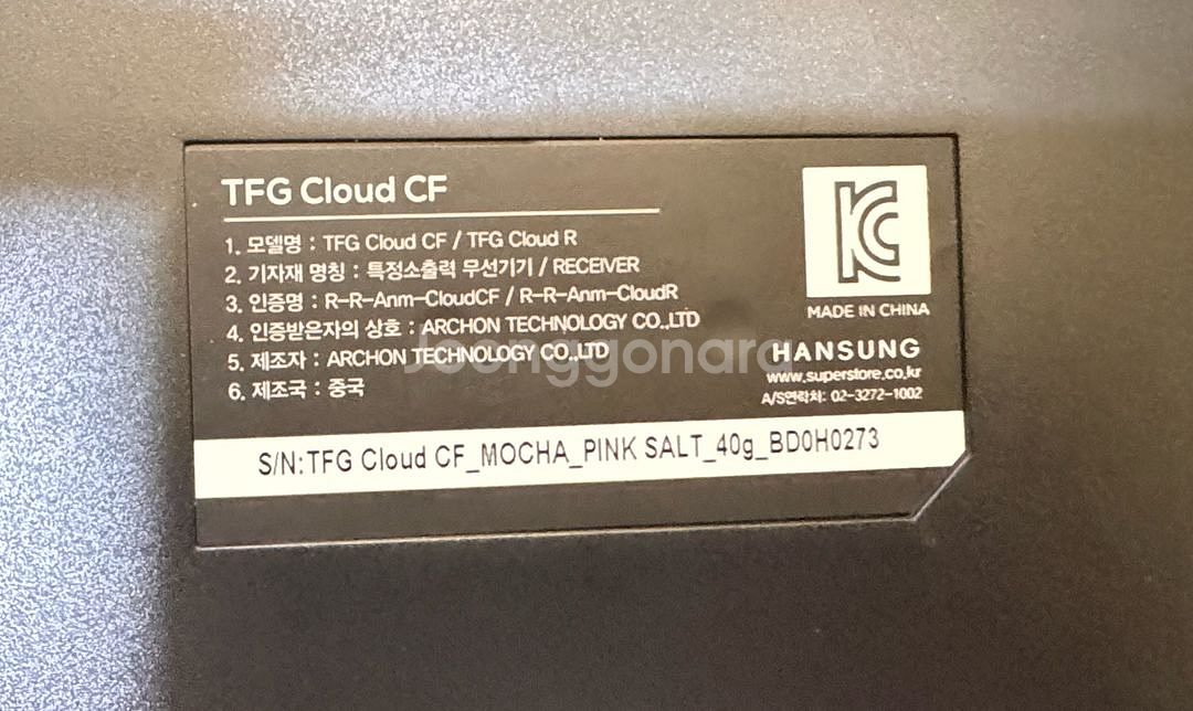 TFG Cloud CF 저소음 핑크솔트 40g 넌클릭 택타일 3모드 키보드 블랙 모카코코아--1