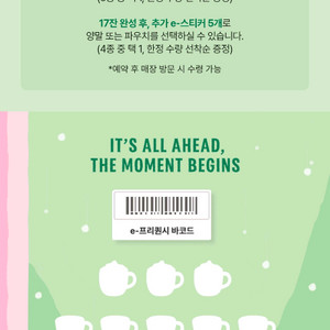 스타벅스 프리퀀시 종류무관 삽니다