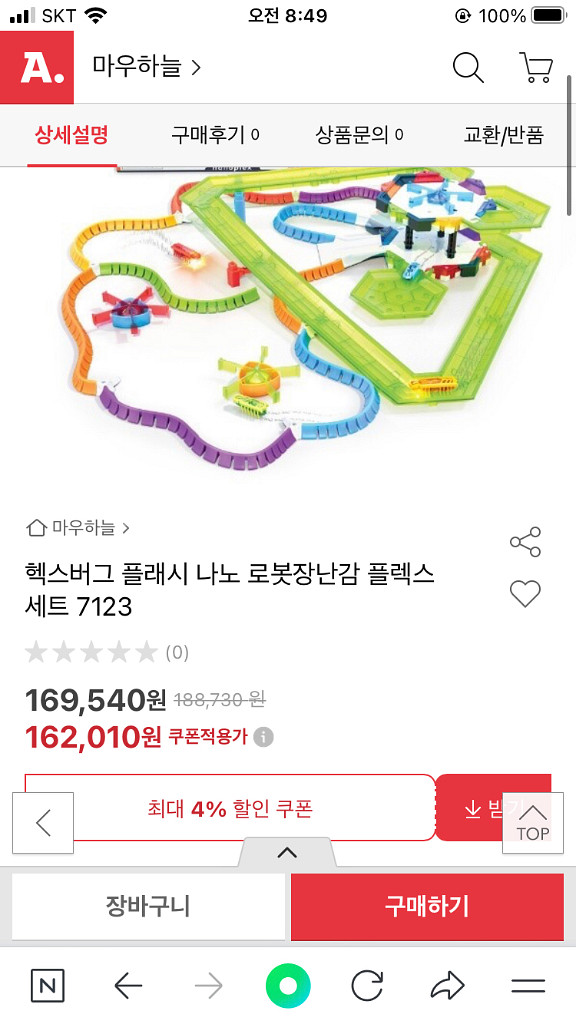 헥스버그 헥스봇 나노 플랙스 세트--0