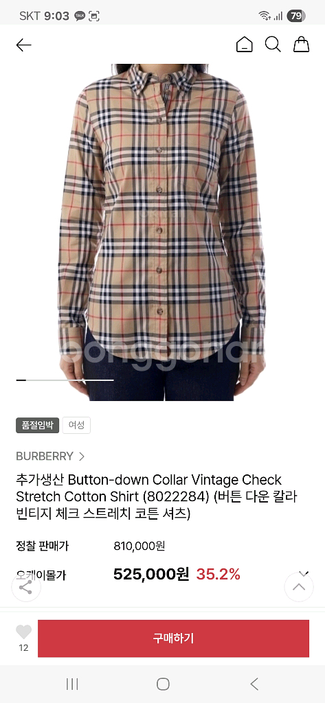 여성 버버리 체크 셔츠 uk4--2
