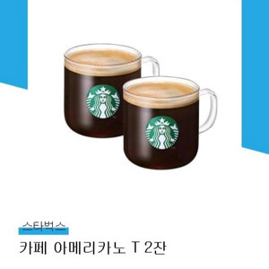 스타벅스 카페 아메리카노 T 2잔 세트