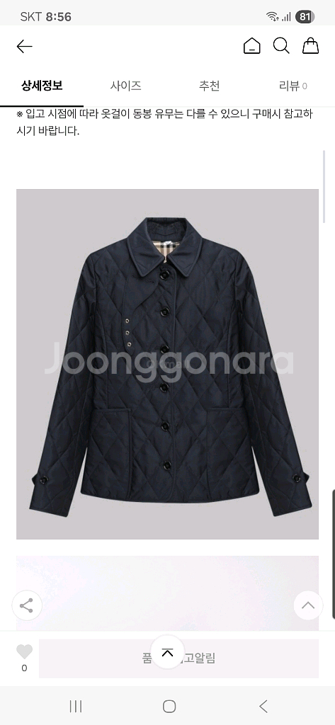 버버리 퀼팅 자켓 xs--1