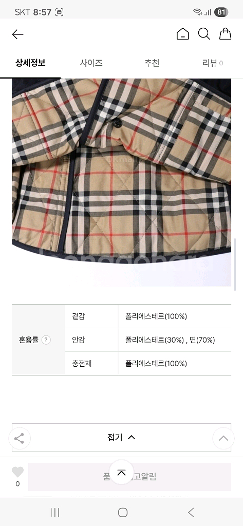 버버리 퀼팅 자켓 xs--3