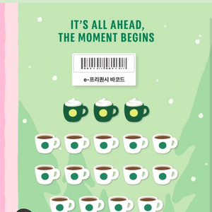 스타벅스 e-프리퀀시 완성본 팔아요