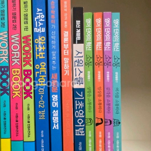 시원스쿨 영어책 새책