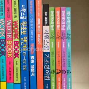 시원스쿨 영어책 새책