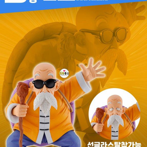 드래곤볼 제일복권 거북선인 무천도사 B상