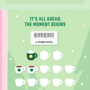 스타벅스 프리퀀시 미션 3,800