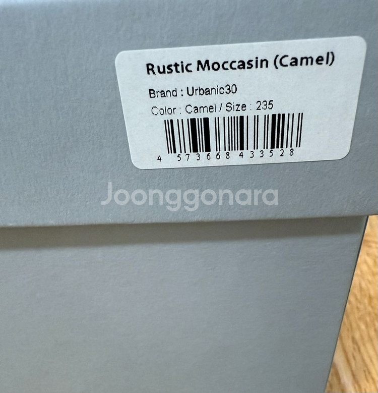 얼바닉30 러스틱모카신235--2