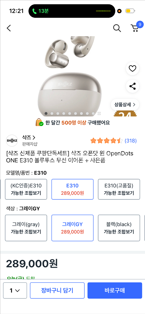 샥즈 오픈닷원 미개봉 OpenDots one 국내판--0