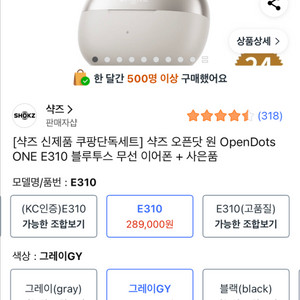 샥즈 오픈닷원 미개봉 OpenDots one 국내판