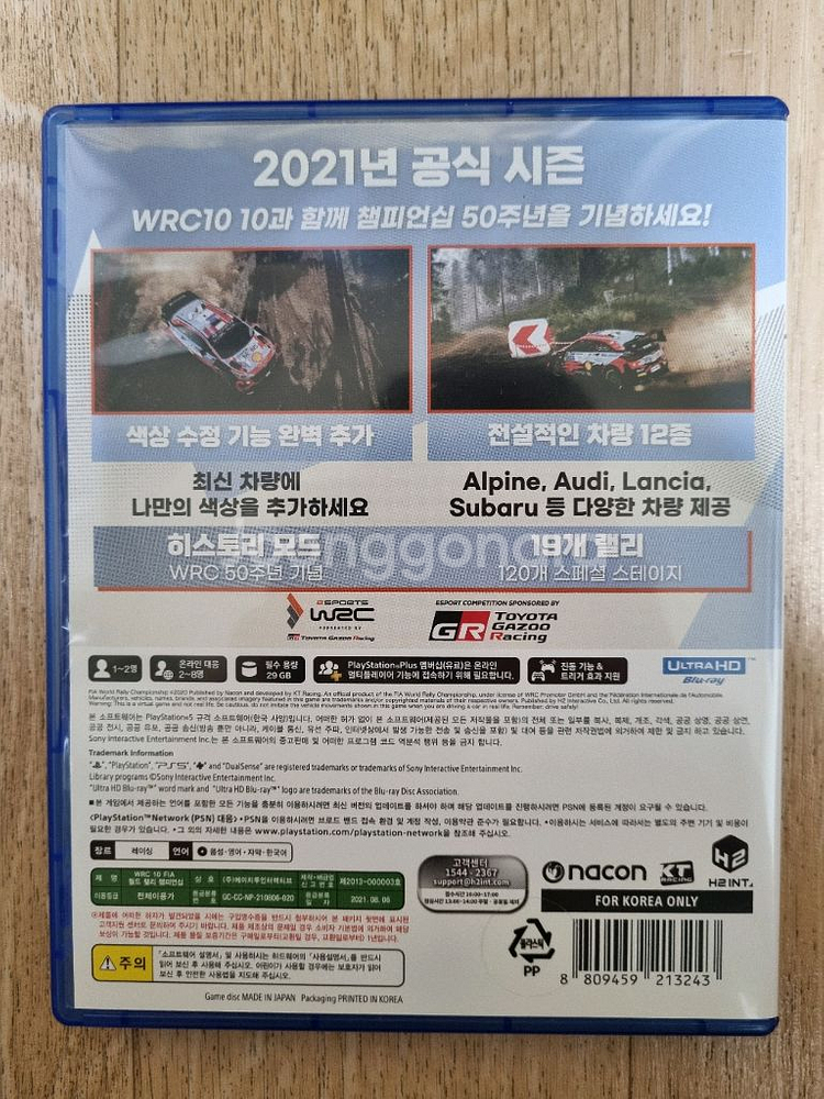 PS5 플스5 WRC 10 레이싱 게임--1