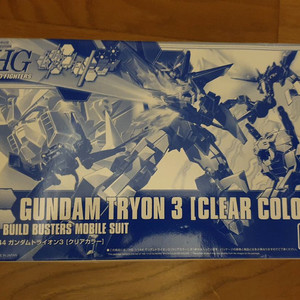 반다이 HG 건담 트라이온3 클리어 버전 미개봉 새상품