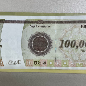 농협 상품권 10만원권 판매합니다