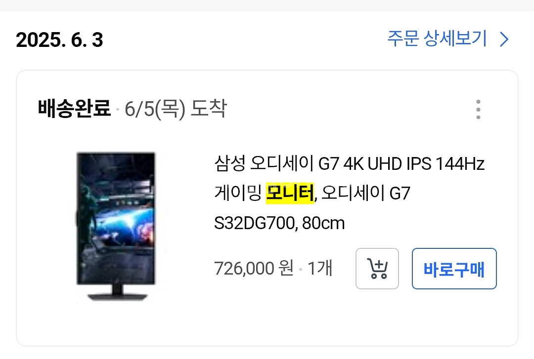 삼성 오디세이 G7 게이밍 모니터 S32DG700--0