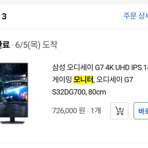 삼성 오디세이 G7 게이밍 모니터 S32DG700