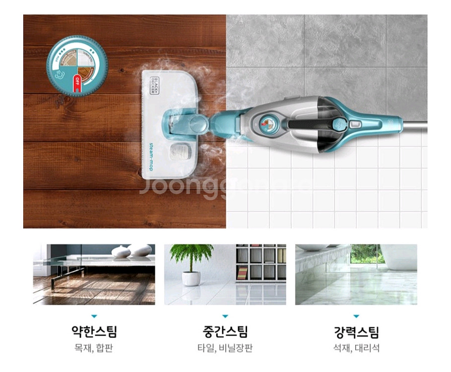 스팀 살균 물걸레청소기--2