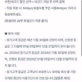 투썸플레이스 아메리카노R 무료증정쿠폰
