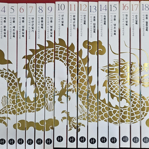 박시백의 조선왕조실록 세트