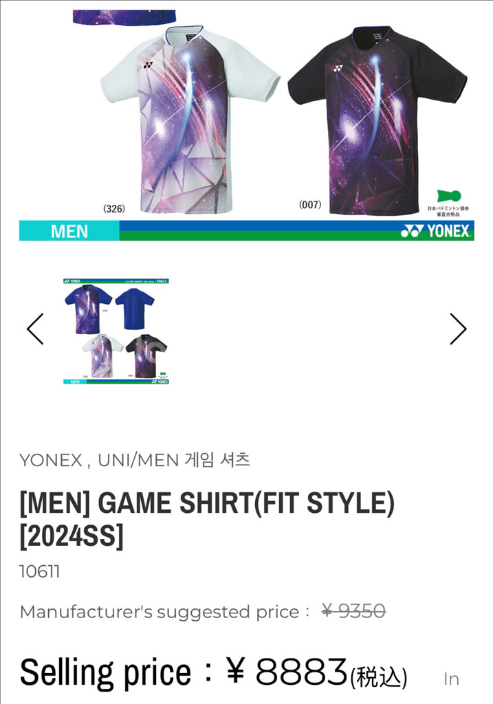 요넥스 배드민턴복 세트--7