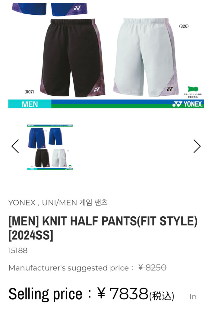 요넥스 배드민턴복 세트--8