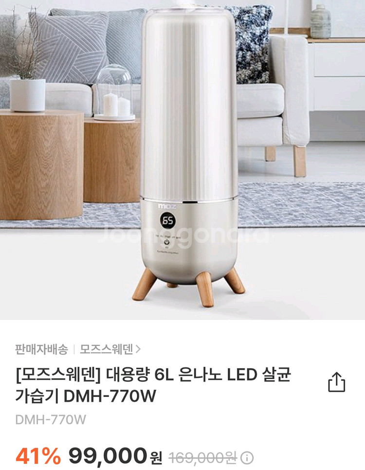대용량 6리터 은나노 LED 살균 가습기--6