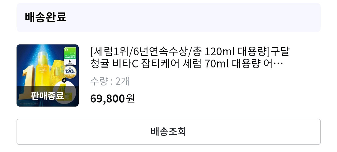 구달 청귤 비타C 세럼 70+50--1