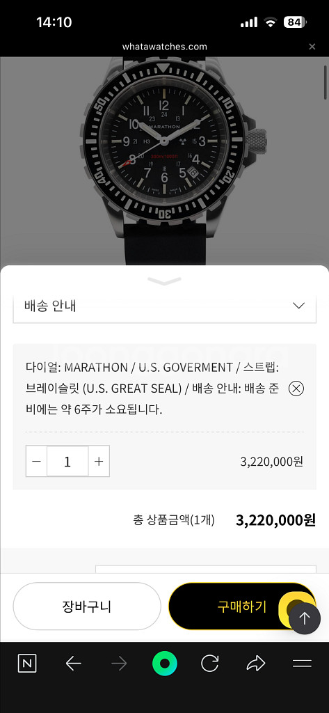 마라톤 티사르 (Marathon Tsar) 41mm쿼츠 다이버--7