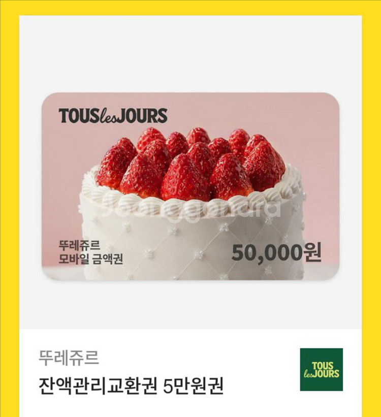 뚜레쥬르 모바일상품권 5만원권 4만5천원에 판매--0