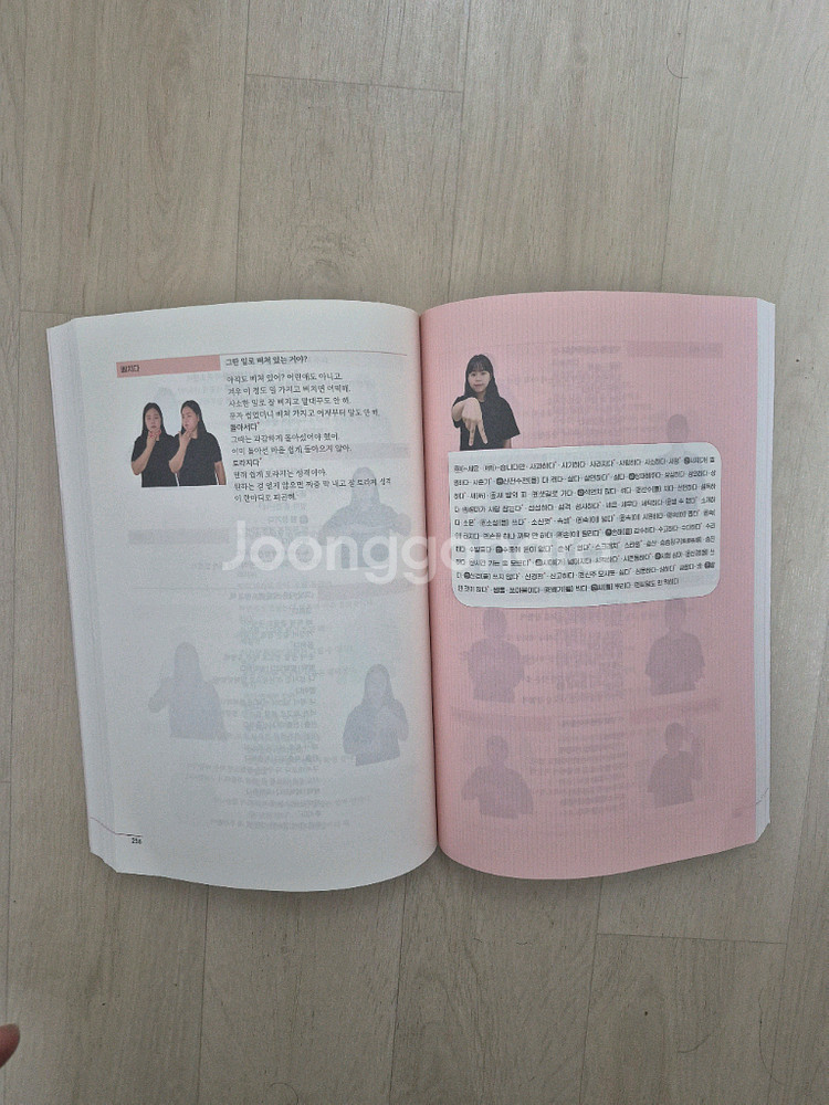 수어 국어사전 새책--2