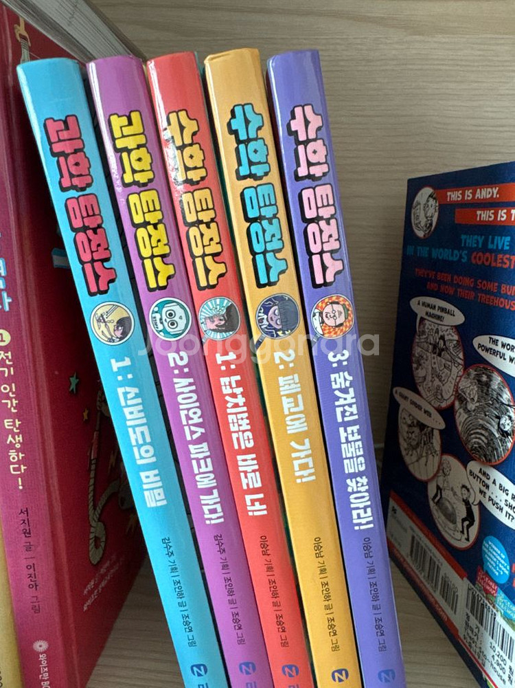 수학탐정스 과학탐정스 시리즈 5권--0