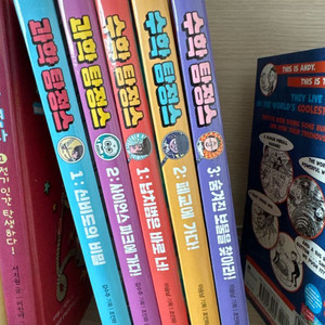 수학탐정스 과학탐정스 시리즈 5권