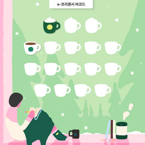 스타벅스 프리퀀시 미션 3,800 일반 2,800