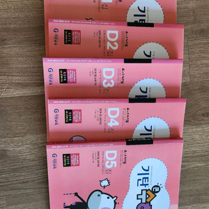 기탄수학 d1권~5권