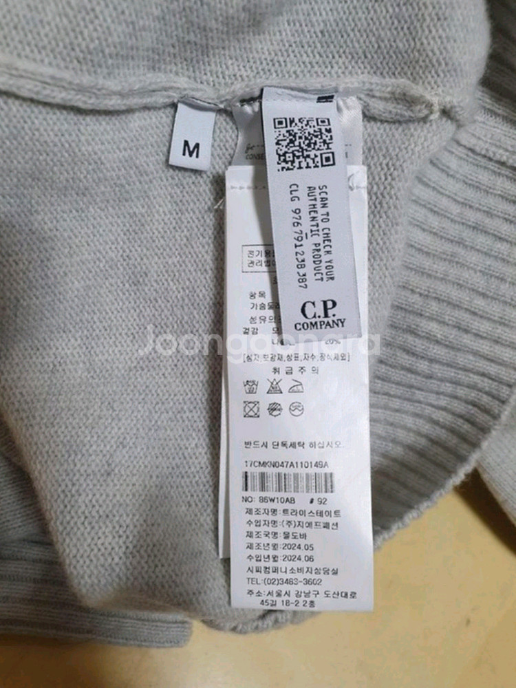 cp컴퍼니 정품 울니트 남성용--6