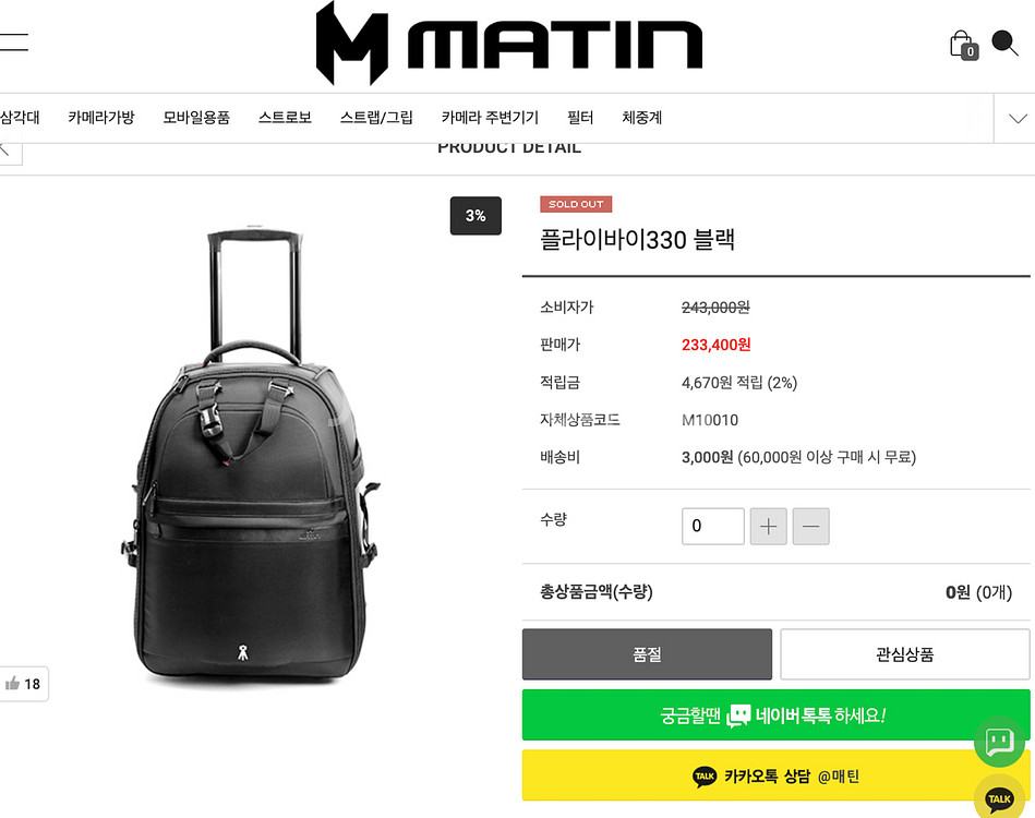 마틴 플레이바이 블랙 카메라 캐리어(가방)--1