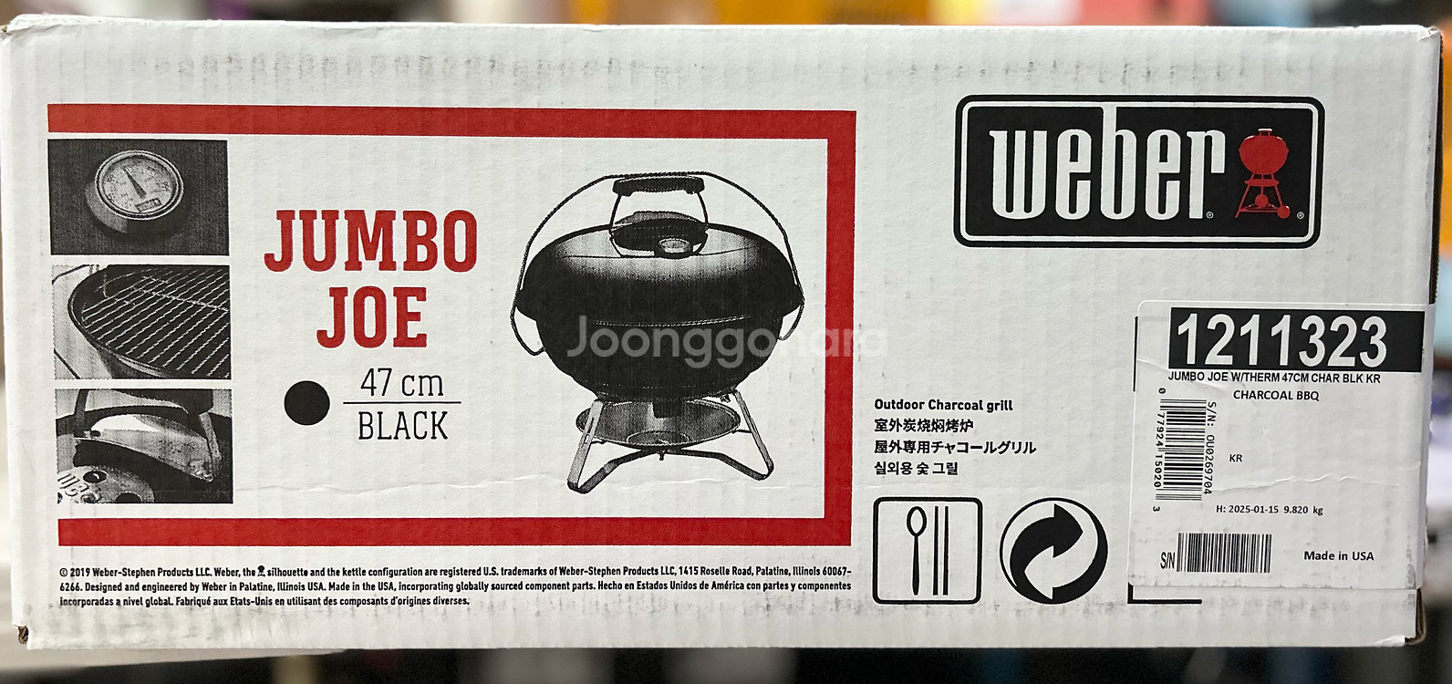 웨버 점보조 47 바베큐 그릴--0