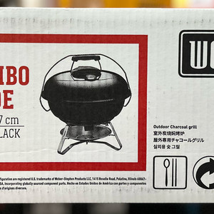 웨버 점보조 47 바베큐 그릴