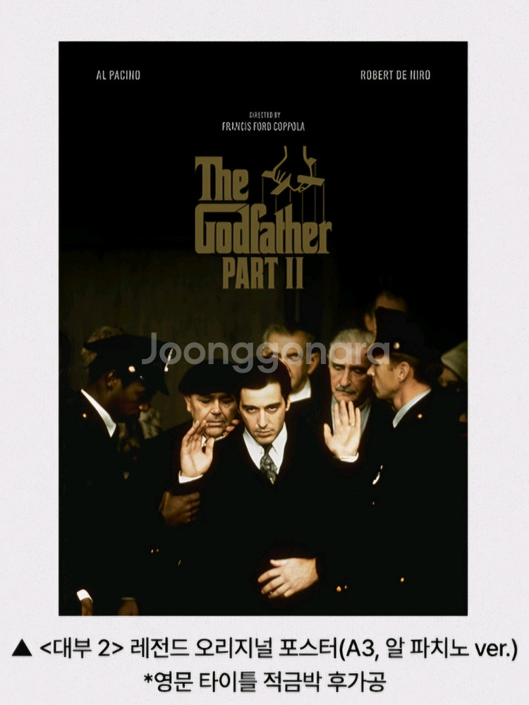 대부2 포스터 2장 + 무비티켓 일괄--0