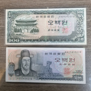 한국은행 500원 지폐 2장 세트 판매합니다 이미지